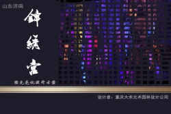 濟(jì)南錦繡宮
